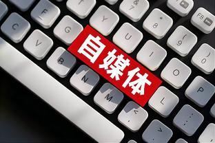 一秒决定❗你是否支持滕哈赫留任？（其他19队球迷勿点）